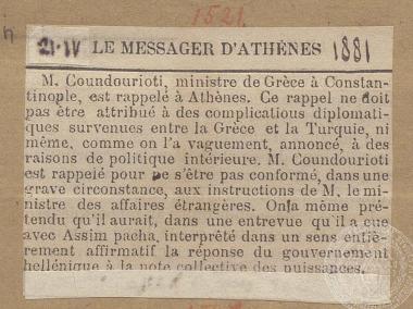 Αντικατάσταση του Έλληνα πρέσβη της Κων/λης Κουντουριώτη με τον Ι. Γεννάδιο. 