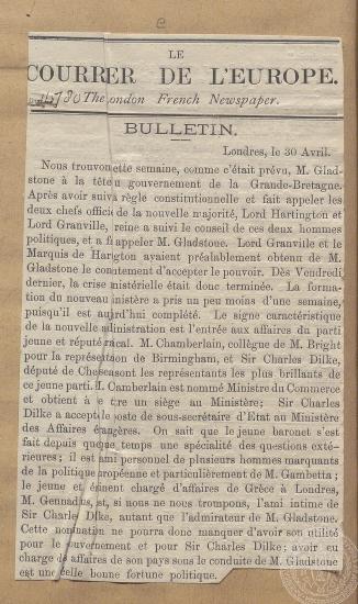 Άρθρο της εφημερίδας 