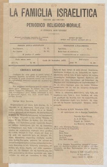 Αναδημοσιεύσεις άρθρων από τον αγγλικό τύπο στο περιοδικό 