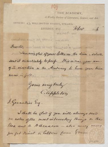 Επιστολή του συντάκτη του περιοδικού 