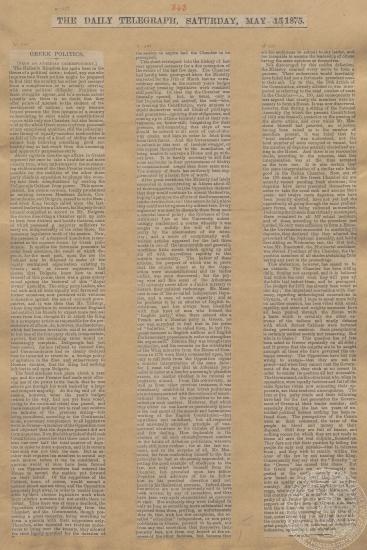 Άρθρο της εφημερίδας 