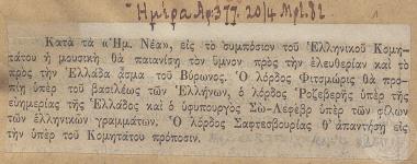 Άτιτλο άρθρο της εφημερίδας 