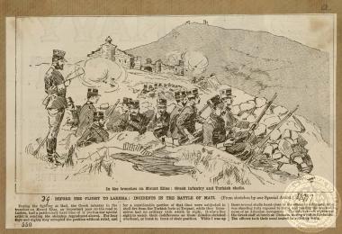 Before the flight to Larissa: Incidents in the battle of Mati.