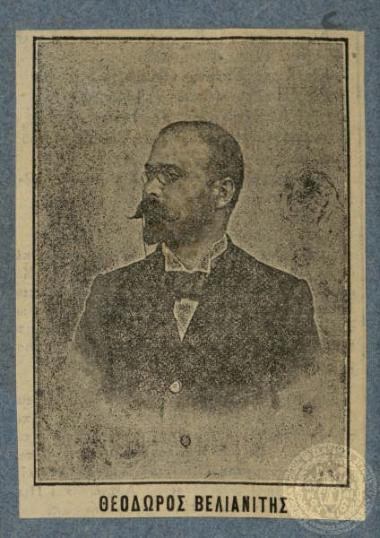 Θεόδωρος Βελλιανίτης