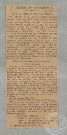 Άρθρο από την εφημερίδα 