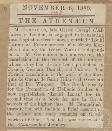 Nέα έκδοση στην αγγλική γλώσσα, του έργου τού Δημήτριου Βικέλα 