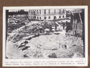 Σφαγιασθέντες κάτοικοι του Σιδηροκάστρου (Δεμίρ Ισάρ).