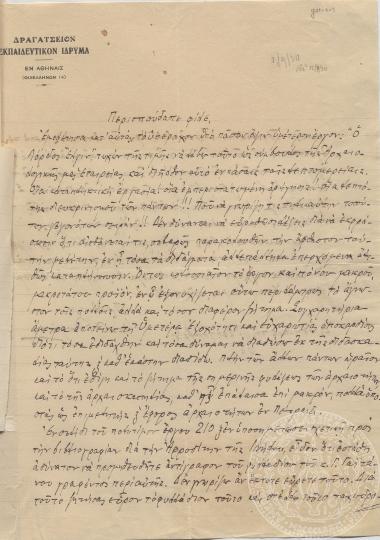 Επιστολή του Ιάκωβου Χ. Δραγάτση προς τον Ιωάννη Γεννάδιο στις 11/09/1930 με την οποία τον συγχαίρει για το σύγγραμμά του σχετικά με τον λόρδο Έλγιν.