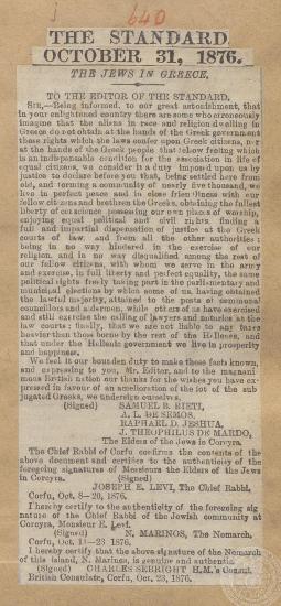 Άρθρο της εφημερίδας 