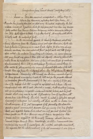 Κείμενο/ανταπόκριση από την 