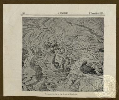 Τοπογραφικός χάρτης της κεντρικής Μακεδονίας.