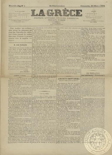 La Grèce. Politique, litteraire, financier, commercial, travaux publics.