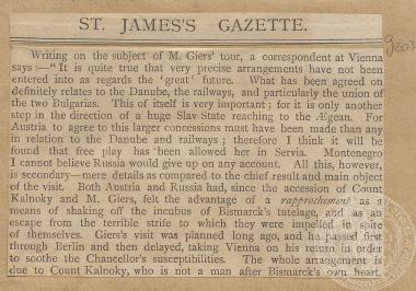 Άτιτλο άρθρο της εφημερίδας 