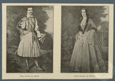 Όθων Βασιλεύς της Ελλάδος - Αμαλία Βασίλισσα της Ελλάδος.