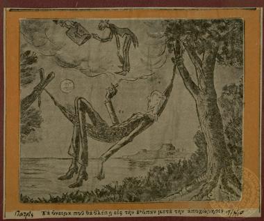 Γελοιογραφία της εφημερίδας 