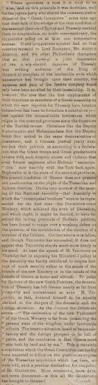 Άτιτλο άρθρο άγνωστης εφημερίδας σχετικά με τα αρνητικά της Θεσσαλικής προσάρτησης