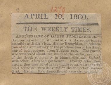 Δημοσίευμα της εφημερίδας 