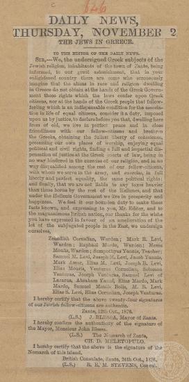 Άρθρο της εφημερίδας 