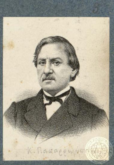 Κ. Παπαρρηγόπουλος