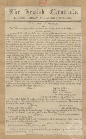 Άρθρο της εφημερίδας 