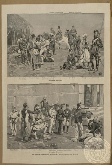 Türkische Truppen. Die wehrmacht der Türkei und Griechelands. Original zeichnungen von 21. Wald