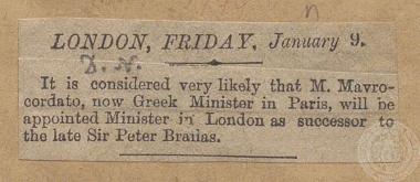 Άτιτλο άρθρο της εφημερίδας 