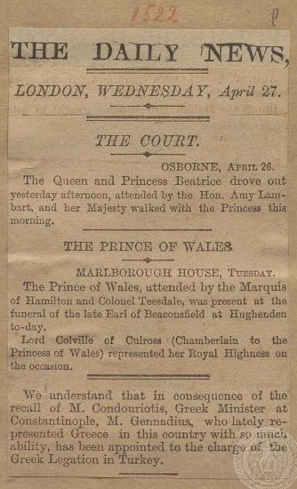 Αντικατάσταση του Έλληνα πρέσβη της Κων/λης Κουντουριώτη με τον Ι. Γεννάδιο. 