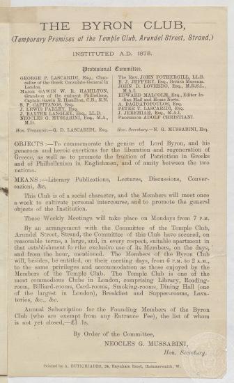 Φυλλάδιο του 