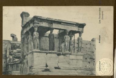 Καρυάτιδες.