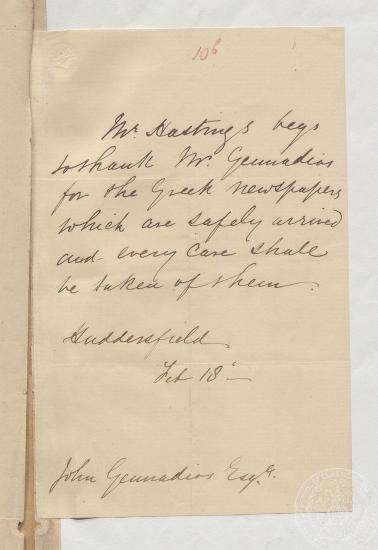 Ενημερωτική χειρόγραφη επιστολή προς τον Ι. Γεννάδιο σχετικά με τα ελληνικά έντυπα (εφημερίδες). [02/1869]