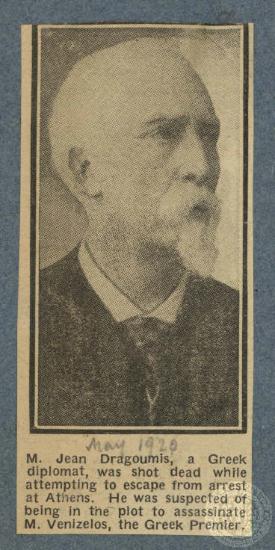 Άρθρο που αναφέρεται στην εκτέλεση του διπλωμάτη Ίωνος Δραγούμη.