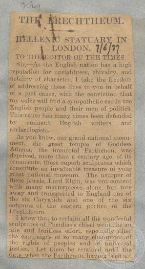 Άρθρο στην εφημερίδα 