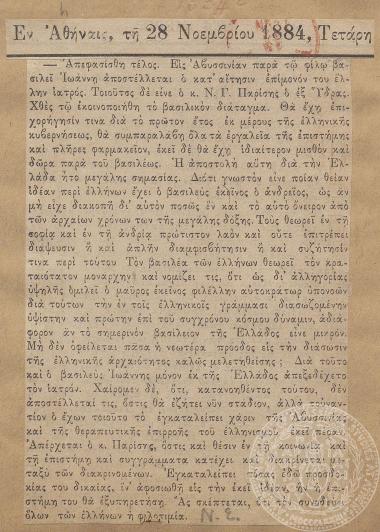 Άτιτλο άρθρο της 