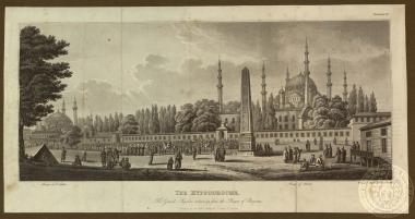 The Hyppodroome. The Grand Signor returning from the Prayer of Bayram.