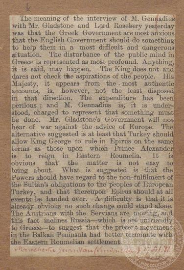 Άτιτλο άρθρο της εφημερίδας 