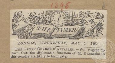 Άρθρο της εφημερίδας 