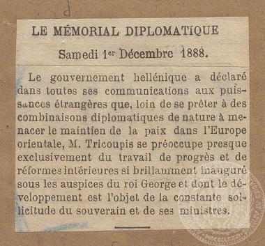 Φιλειρηνική στάση της Ελλάδας, εφημερίδα 