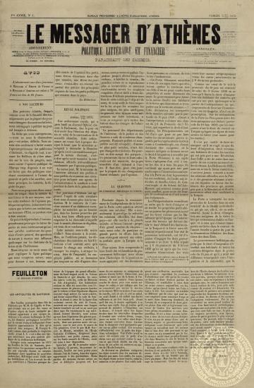 Le messager d'Athènes. Journal politique et litteraire.