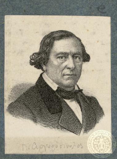 Π. Αργυρόπουλος