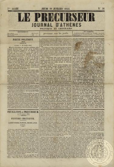 Le precurseur. Journal d'Athènes politique et litteraire.