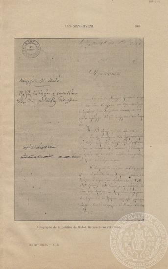 Σελίδες του έργου 