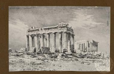Παρθενών - Αθήναι Parthénon - Athènes