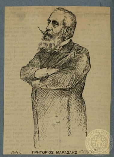 Γρηγόριος Μαρασλής