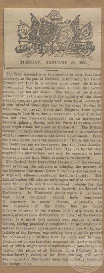 Άτιτλο άρθρο της εφημερίδας 