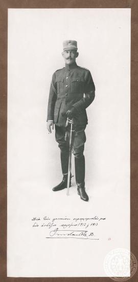 Αυτόγραφο του Βασιλιά Κωνσταντίνου (1868 - 1923).