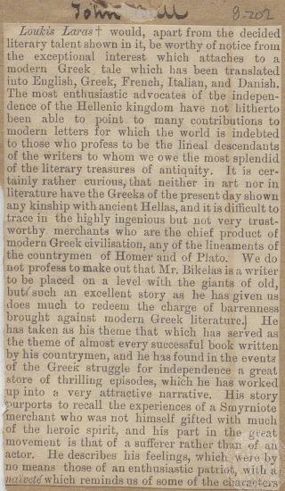 Βιβλιοκριτική για τη νέα αγγλική έκδοση του έργου τού Δημήτριου Βικέλα 