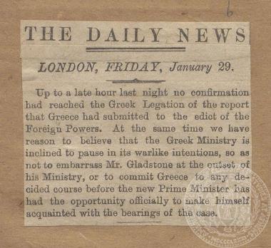 Άτιτλο άρθρο της εφημερίδας 