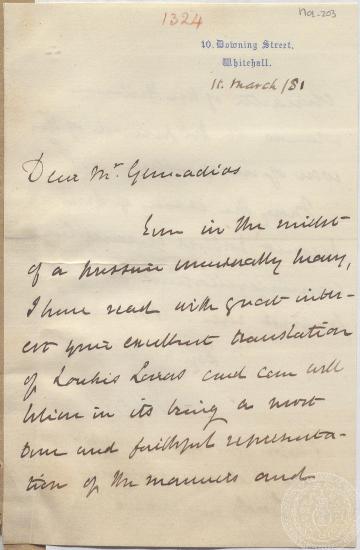 Επιστολή του W. E. Gladstone προς τον Ι. Γεννάδιο για την έκδοση σε αγγλική μετάφραση του 