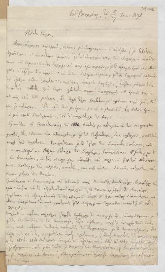 Επιστολή του Α. Ρ. Ραγκαβή προς τον Ι. Γεννάδιο για τη έκδοση Πανελλήνιου Ημερολογίου. 16/12/1878