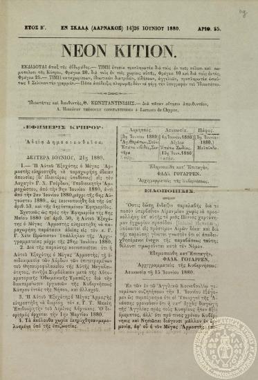 Νέον κιτίον.